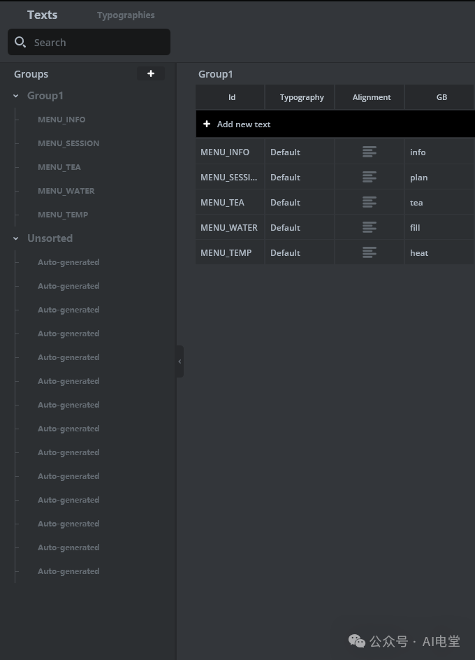 TouchGFX Designer文本管理界面