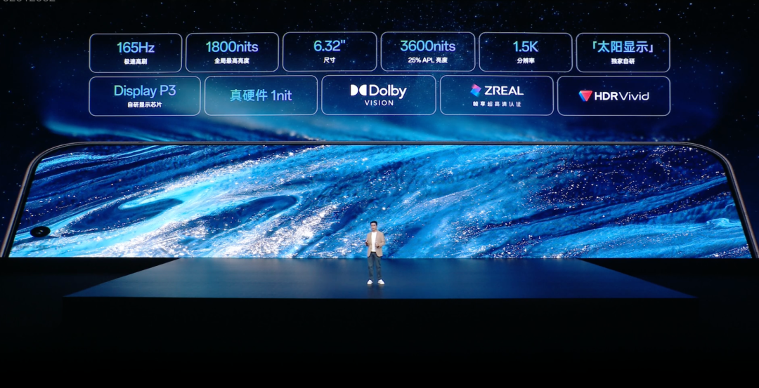 一加15T屏幕参数详解