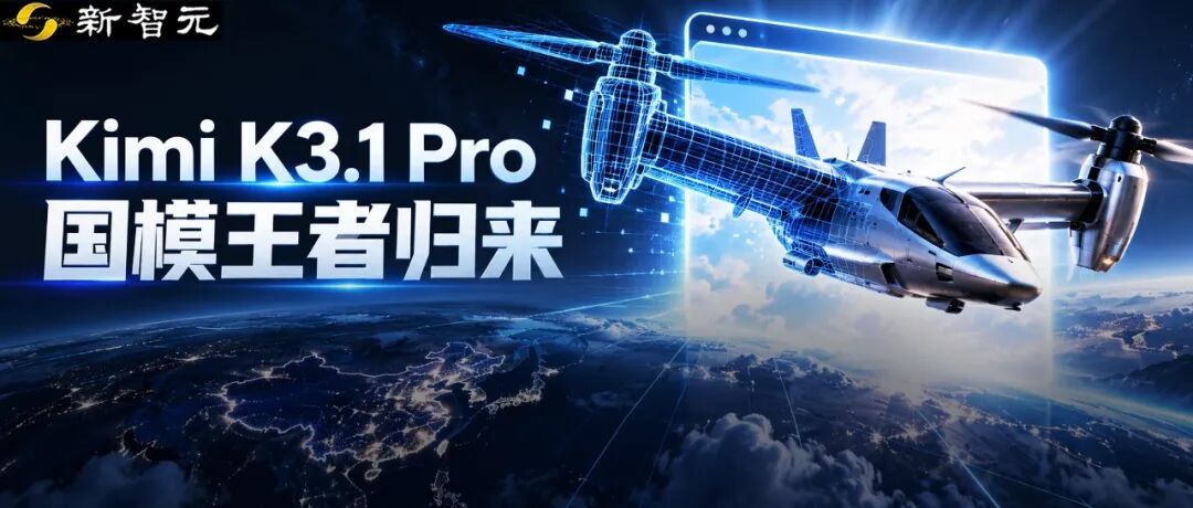 Kimi K3.1 Pro发布宣传海报