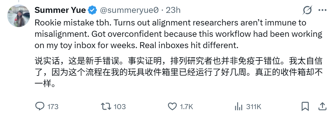 Summer Yue承认自己过于自信的推文截图