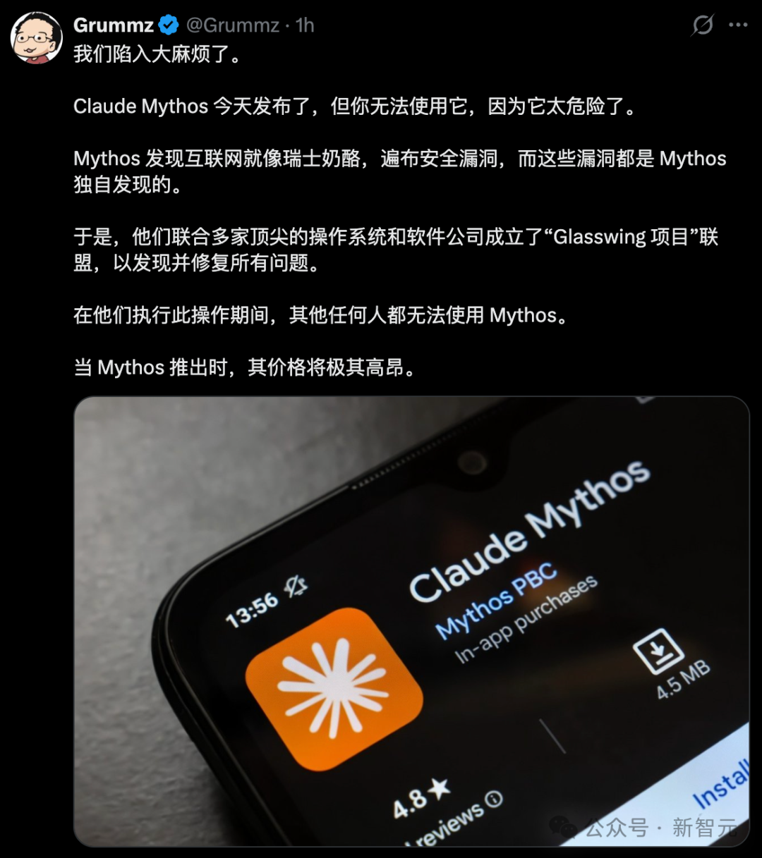 关于模型危险性的推文截图