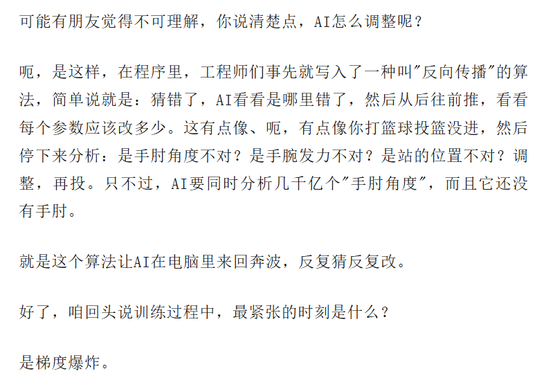 反向传播算法原理说明图