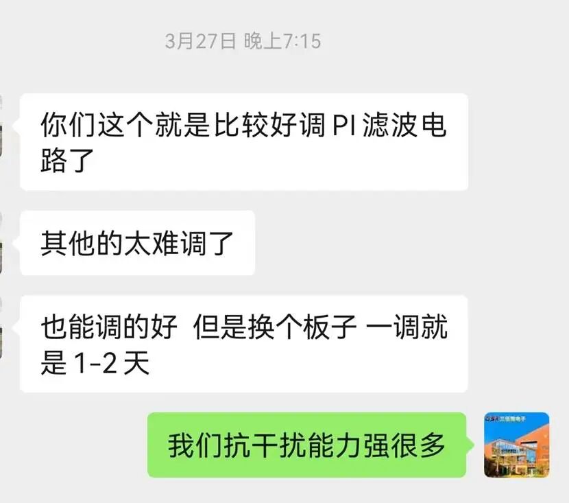 客户称赞三伍微GSR2401抗干扰能力强且PI滤波电路调试简便