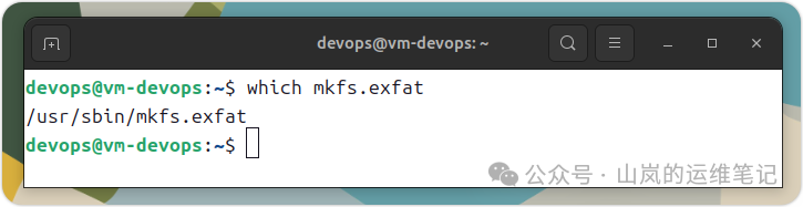 终端执行 which mkfs.exfat 命令的输出截图