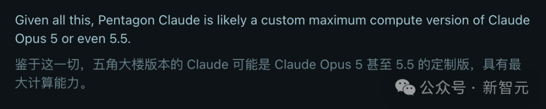 关于五角大楼Claude版本推测的截图