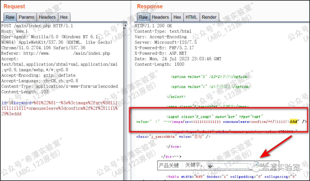 宽字节XSS攻击导致图片渲染异常的页面截图