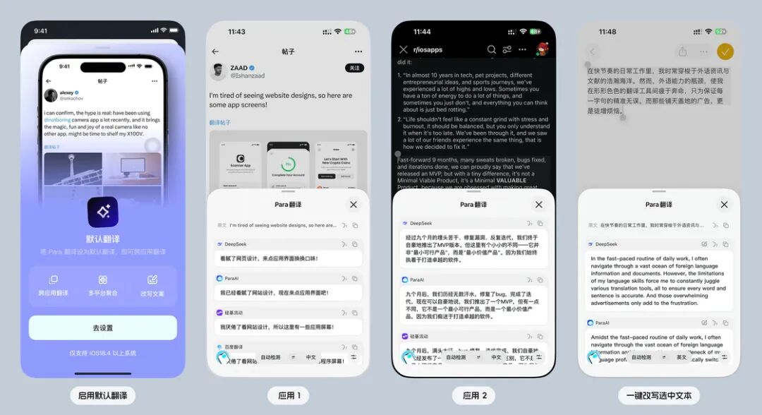 设置为系统默认翻译及一键替换功能演示
