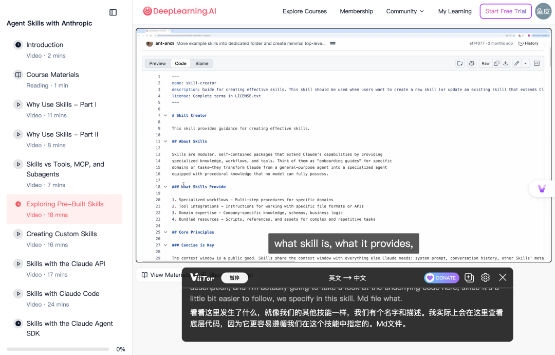 DeepLearning AI官方Agent Skills课程界面截图