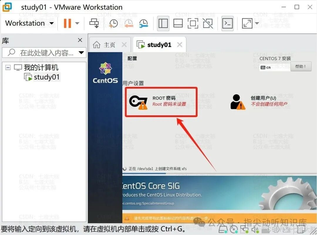 进入ROOT密码设置