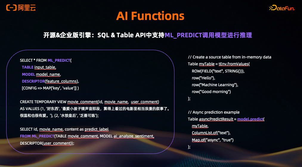 使用ML_PREDICT进行推理的SQL与Table API代码示例