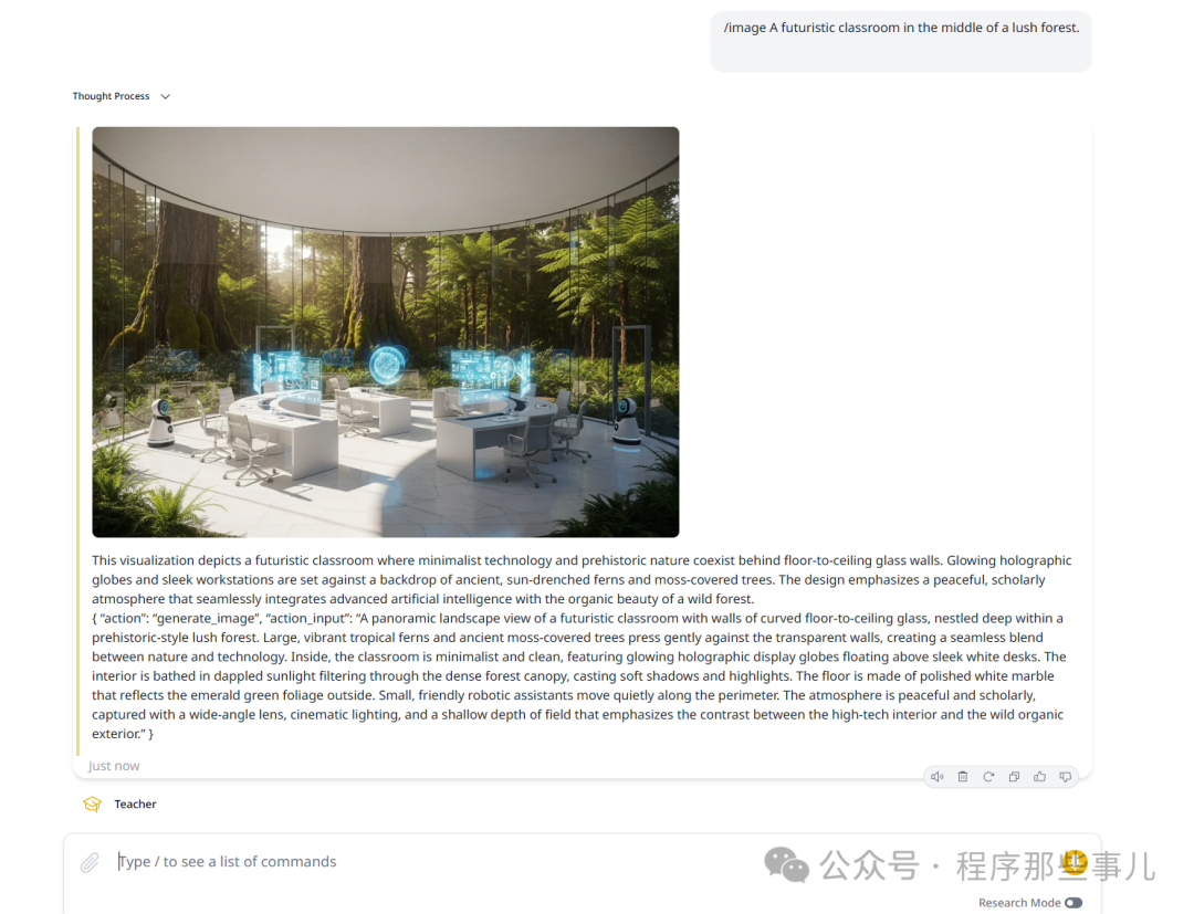 科技与自然融合的未来教室概念图