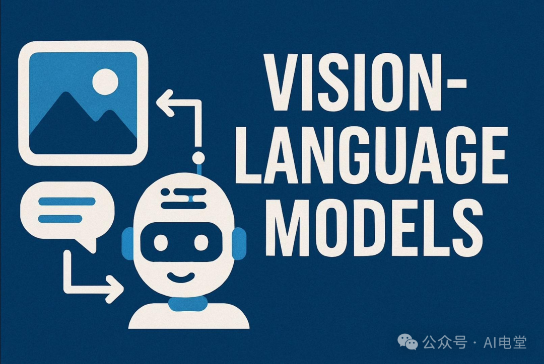 视觉语言模型概念图