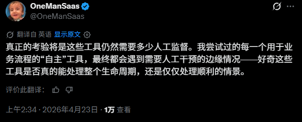 用户对自主工具生命周期怀疑的推文