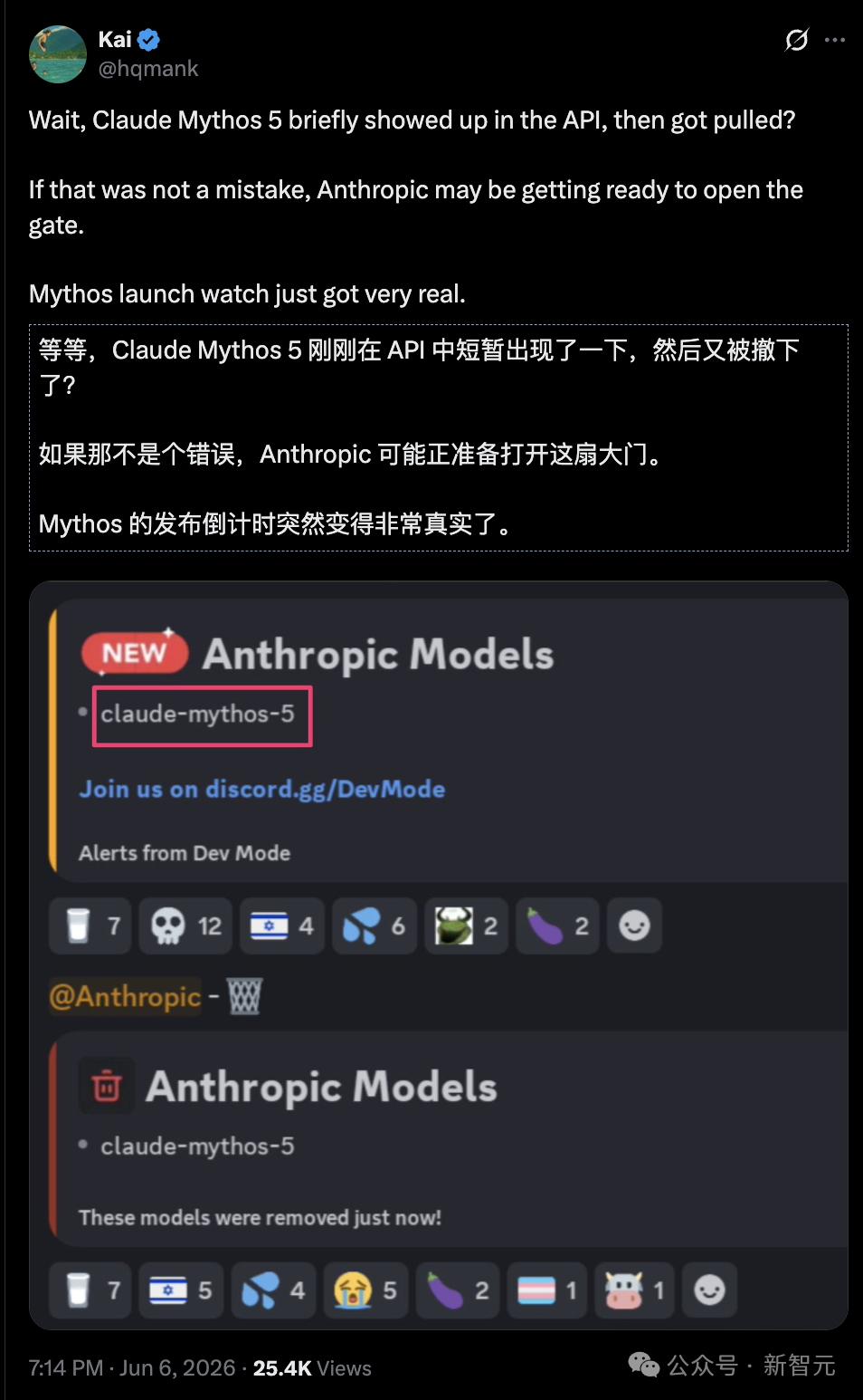 Mythos API闪现截图