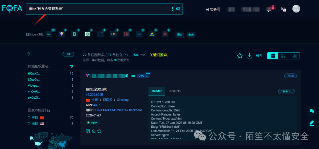 使用测绘引擎搜索特定title发现的资产