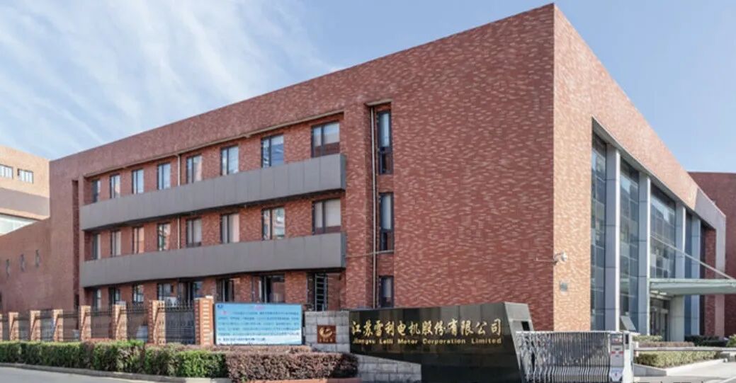 江苏雷利电机股份有限公司红砖外墙建筑，大门标识公司名称