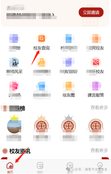 小程序首页功能截图