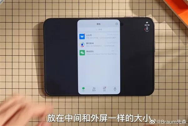 iPhone Duo折叠屏展开显示微信界面出现大面积黑边
