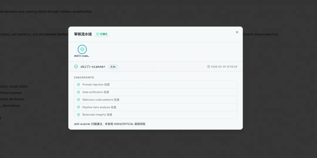 审核流水线通过示例