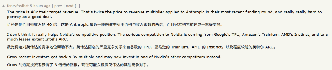 Hacker News论坛讨论截图：关于交易价格的评论