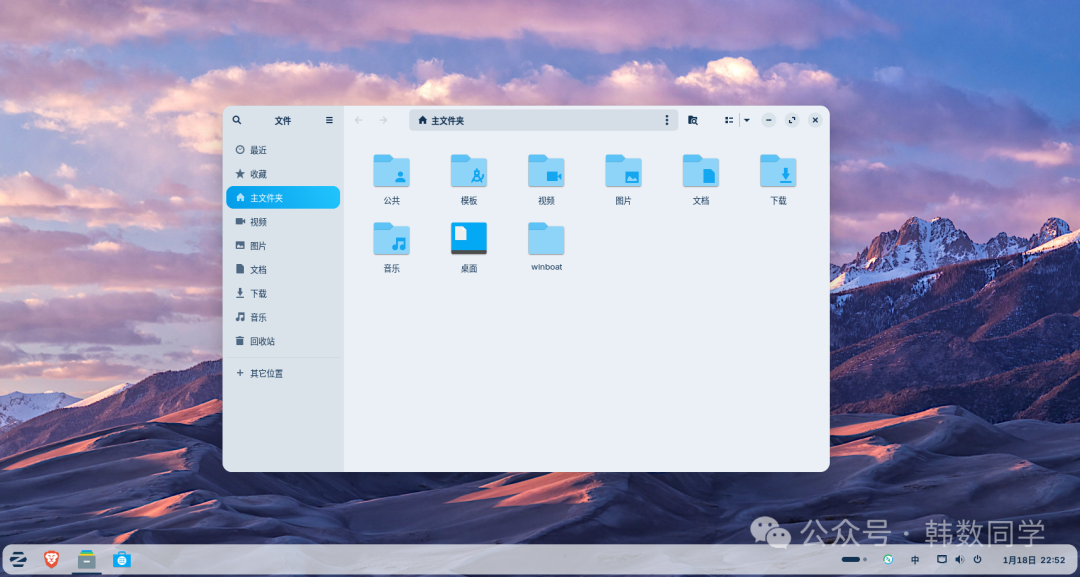 Zorin OS 18 文件管理器界面