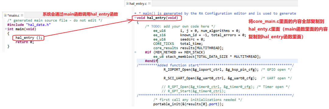 将core_main.c内容整合到hal_entry函数中