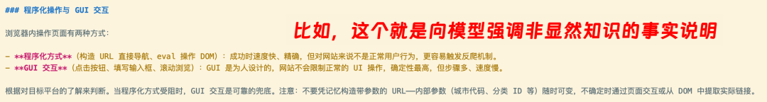 程序化操作与GUI交互事实说明