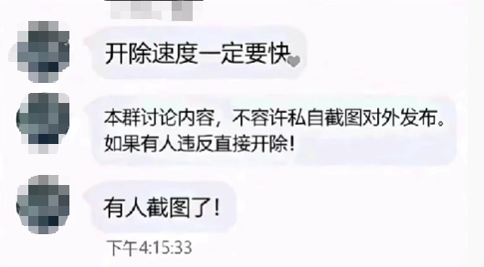 聊天截图:群规提示“有人截图了!”,彰显撤回信息可能被截取