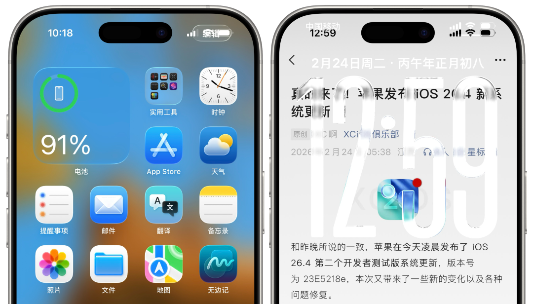 iOS 26.4编辑主屏幕时可能遇到的按钮卡顿问题