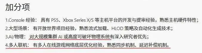 技术方向额外加分项