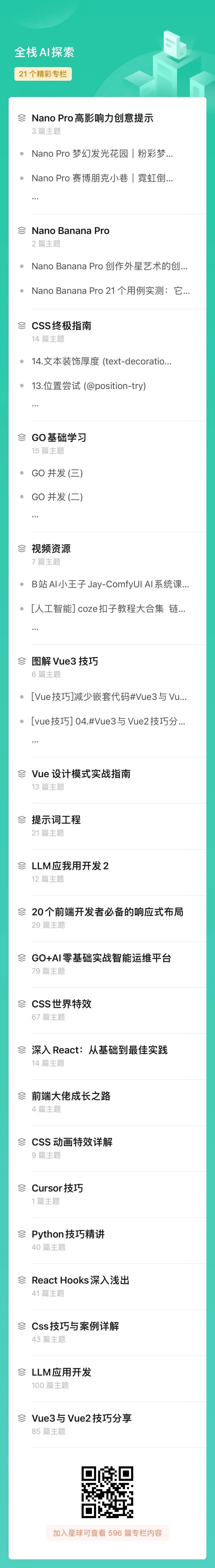 技术专栏与资源概览