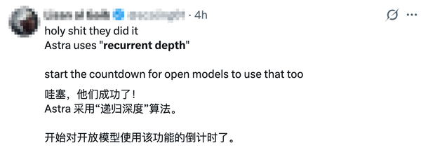 开发者对Astra采用递归深度技术表示兴奋的推文截图