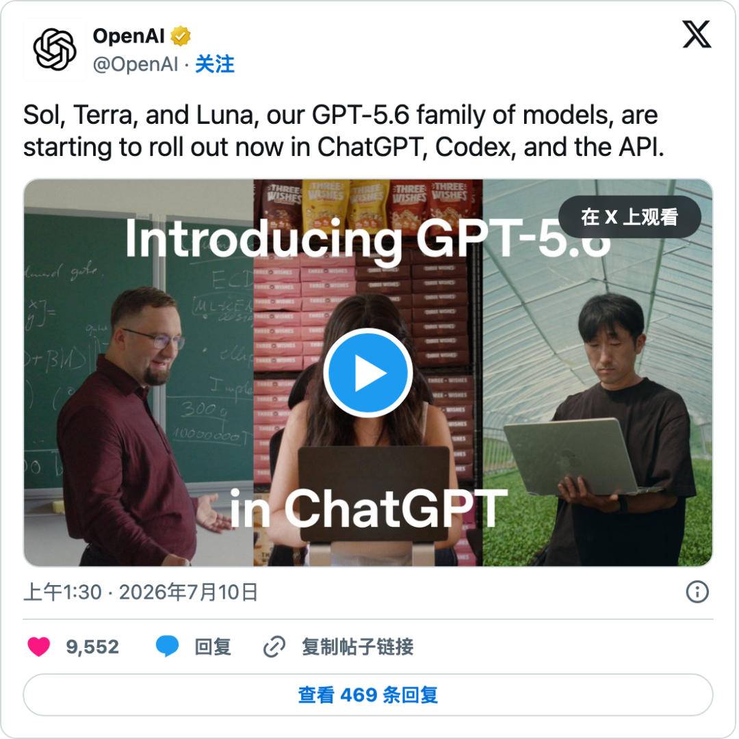 OpenAI官方X帖子截图,宣布GPT-5.6 Sol、Terra、Luna开始上线