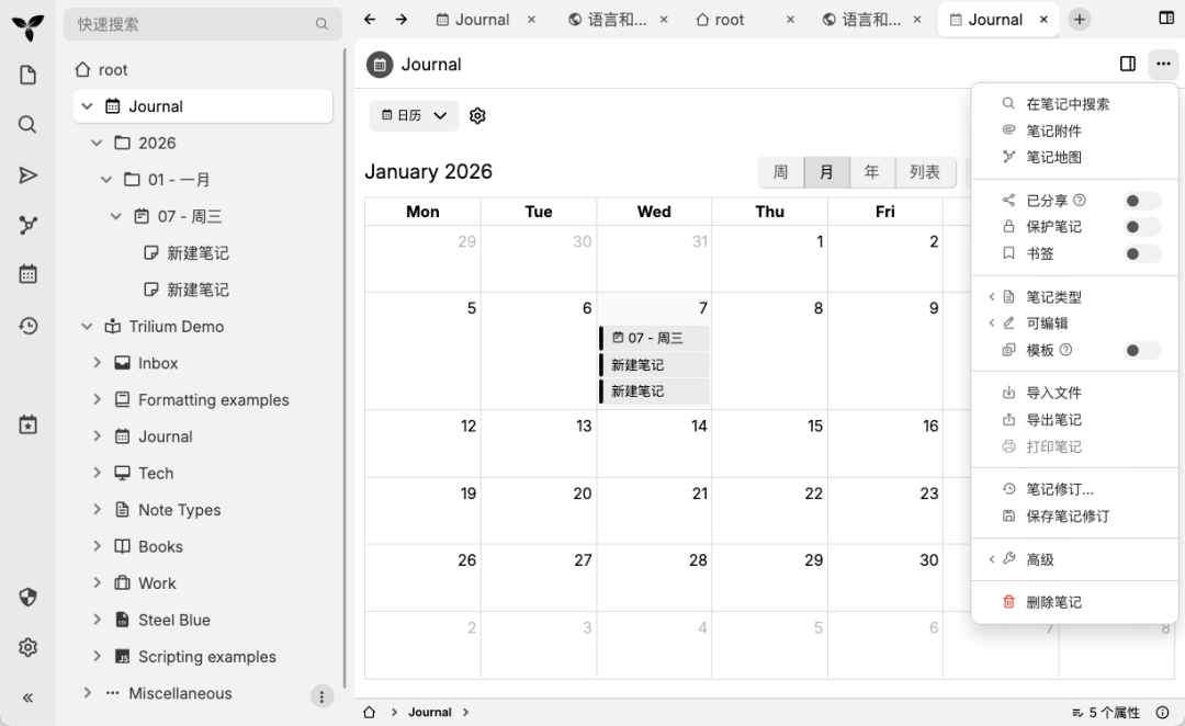 笔记操作菜单展示分享与导出功能