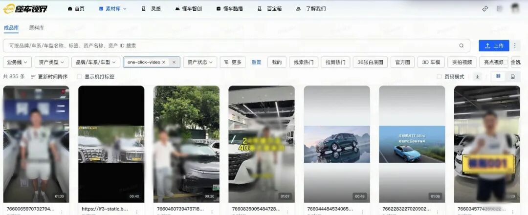 懂车视野成品库界面,展示视频素材管理与筛选功能