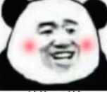 熊猫头表情包，表示认真思考或赞同