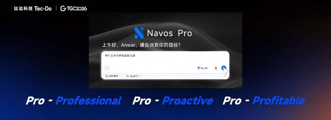 Navos Pro Agent界面截图