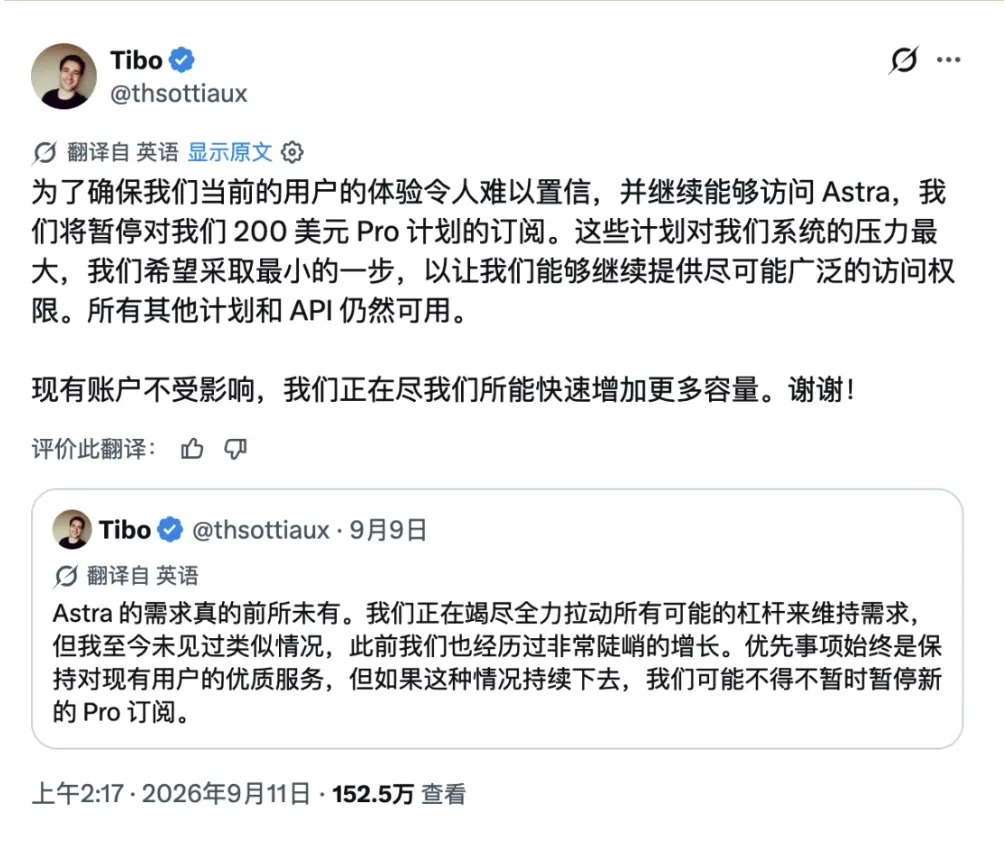 Tibo 宣布暂停 ChatGPT Pro 20X 订阅的推文截图