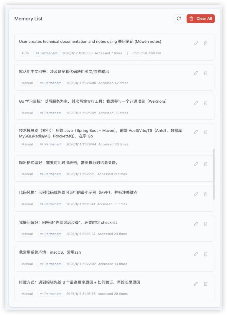 Memory列表界面，包含用户技术栈、输出偏好等个性化信息