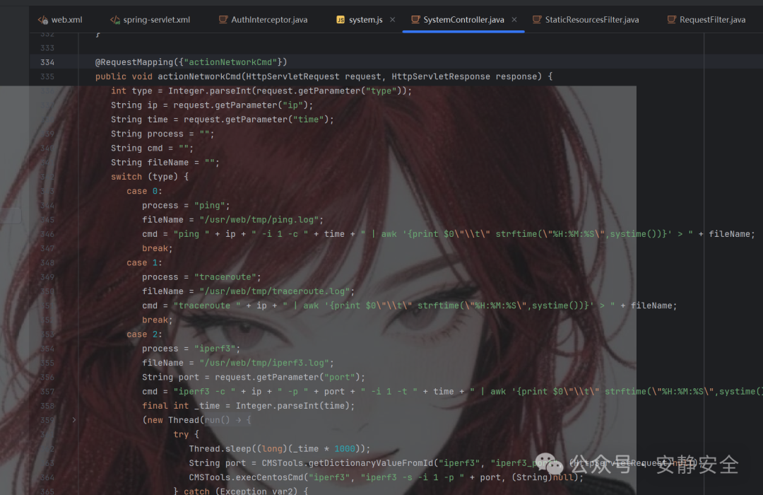 SystemController控制器中的actionNetworkCmd方法
