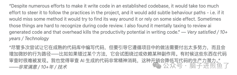 关于AI代码难以融入项目实践的英文评论截图