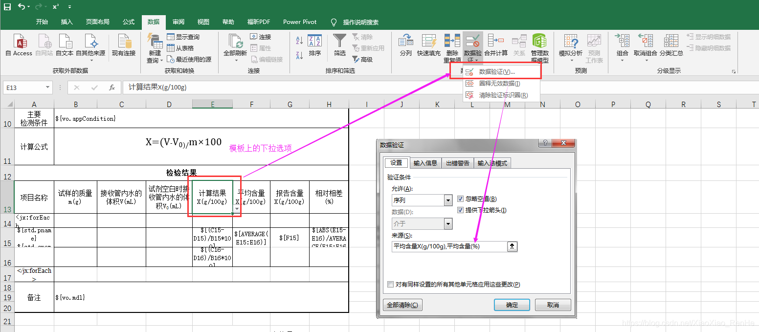 PageOffice常见问题排查：Office兼容性、权限设置与浏览器配置解决方案 - 图片 - 4