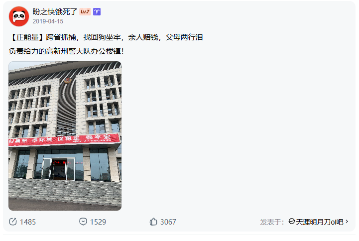 雷禄早期在贴吧发布的线下维权帖子截图