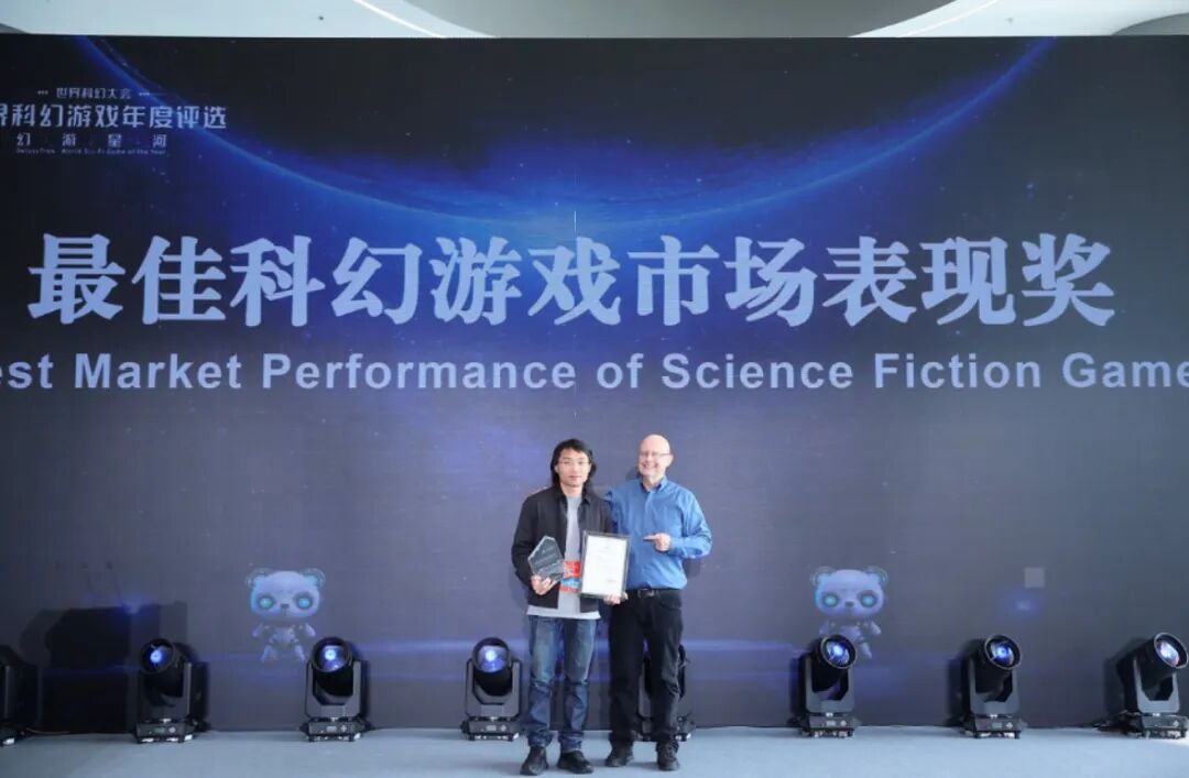 世界科幻大会获奖现场及证书