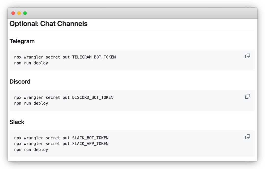 官方文档中关于配置聊天频道的命令行说明