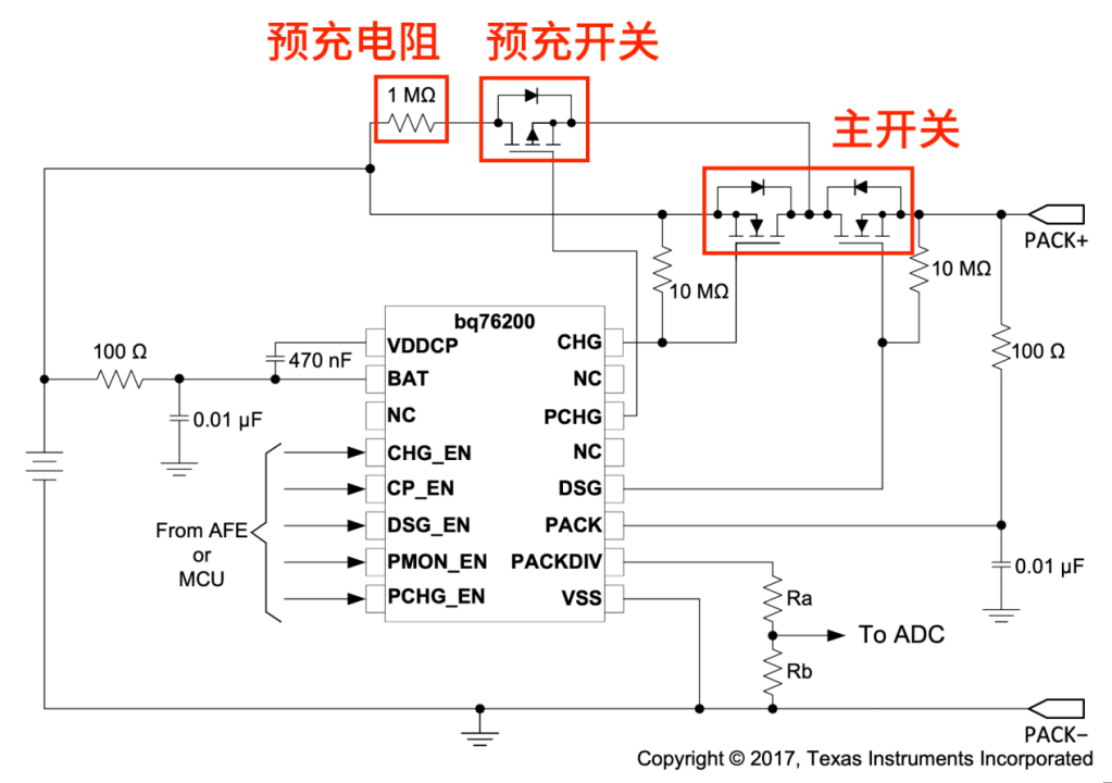 TI bq76200预充开关与主开关应用电路