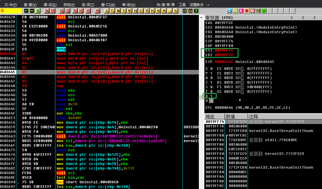 方向标志DF在标志寄存器中的位置