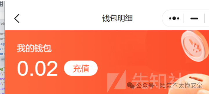 账户余额显示0.02元