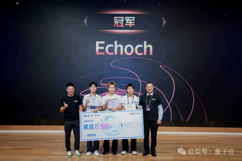 腾讯广告算法大赛冠军队伍手持奖状和大额支票合影