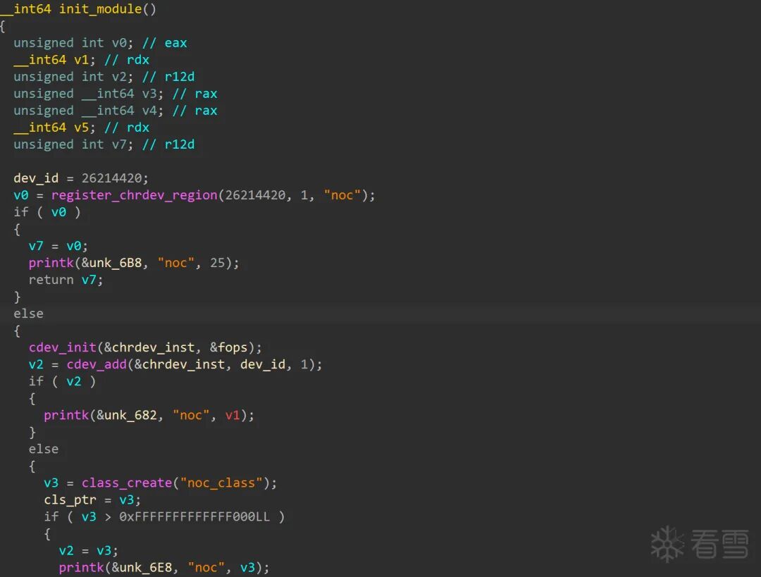 init_module函数代码截图
